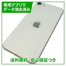iPhone SE（第2世代）128GB ホワイト SIMフリー UQモバイル版