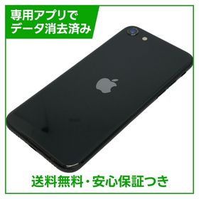 【バッテリー86%】iPhone SE（第2世代）64GB ブラック SIMフリー au版