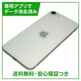 iPhone SE（第2世代）64GB ホワイト SIMフリー ソフトバンク版