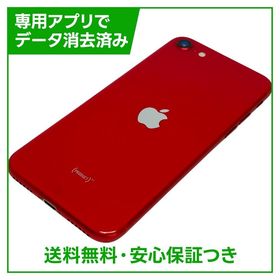 iPhone SE（第2世代）64GB プロダクトレッド SIMフリー au版