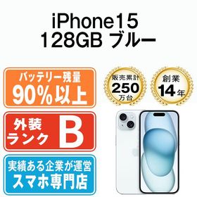 【中古】 iPhone15 128GB ブルー ip15mtm2574b