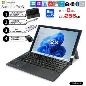Microsoft Surface Pro6 [Core i5 8250U メモリ8GB SSD256GB 無線 カメラ 12.3型] : アウトレット 【今だけ豪華4大オマケ付】● 中古タブレット Office付き Windows11 サーフェス 7in1ハブ+新品BTキー+ペン+マウス