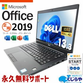 【最大3千円OFF！】 マイクロソフトオフィス付 中古パソコン 中古 ノートパソコン Office付き SSD 256GB 8世代 Webカメラ 無線LAN内蔵 Windows11 Pro DELL Latitude 7390 Corei5 8GBメモリ 13.3型 中古 パソコン ノートパソコン
