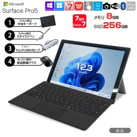 Microsoft Surface Pro5 [Core i7 7660U メモリ8GB SSD256GB 無線 カメラ 12.3] : 良品●中古 タブレット カラー Office 選べる Win11 or Win10 今だけ便利な7in1ハブ+純正キーボード+純正ペン+マウス付