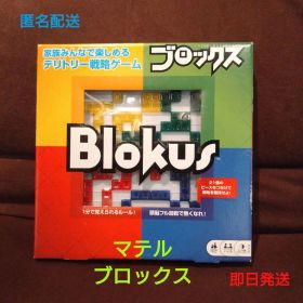 マテル ブロックス