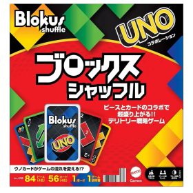 新品 未開封 ブロックス シャッフル UNO コラボゲーム