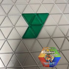 ブロックス トライゴン パーツ 緑 5G4 R1985 バラ売り 新品未使用