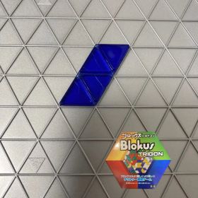 ブロックス トライゴン パーツ 青 4B3 R1985 バラ売り 新品未使用