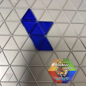 ブロックス トライゴン パーツ 青 6B4 R1985 バラ売り 新品未使用