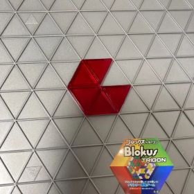 ブロックス トライゴン パーツ 赤 5R6 R1985 バラ売り 新品未使用