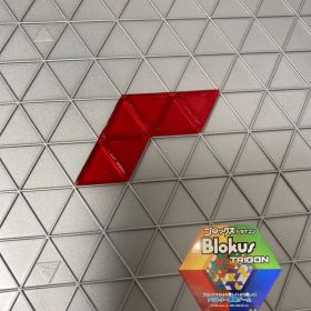 ブロックス トライゴン パーツ 赤 5R5 R1985 バラ売り 新品未使用