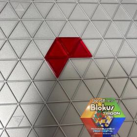 ブロックス トライゴン パーツ 赤 4R3 R1985 バラ売り 新品未使用