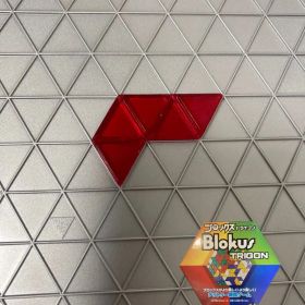 ブロックス トライゴン パーツ 赤 5R1 R1985 バラ売り 新品未使用