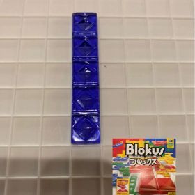 ブロックス パーツ 青 5B9 BJV44 バラ売り 新品未使用