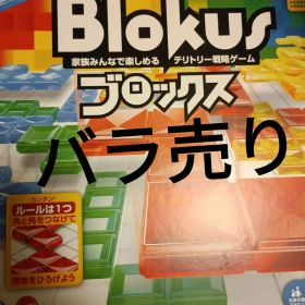 バラ売り 匿名発送 マテル ブロックス 全種類あり