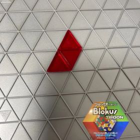 ブロックス トライゴン パーツ 赤 3R1 R1985 バラ売り 新品未使用