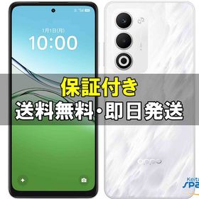 [Quality Shop]未開封OPPO A5 5G white