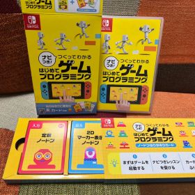 Switch ナビつき! つくってわかる はじめてゲームプログラミング