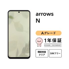 arrows N F-51C 128GB フォレストブラック ブラッシュネイビー フォグホワイト SIMフリー （NTTドコモ） Aグレード