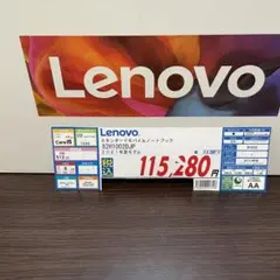 Lenovo IdeaPad S540 ［82H1002DJP 展示美品