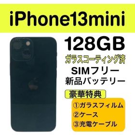 ⭐️新品バッテリー⭐️iPhone13mini 128GB ブラック シムフリー