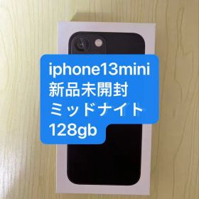 「新品未開封」iPhone13mini 128gb ミッドナイト