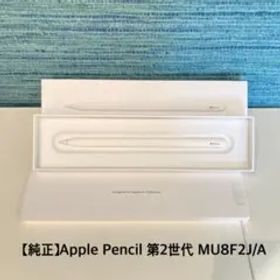 数回使用のみ美品♡Apple Pencil 第2世代 MU8F2J/A