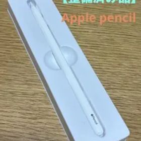 Apple Pencil（第2世代） ホワイト リファービッシュ品【整備済み品】
