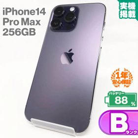 安心の1年保証！iPhone14 Pro Max 256GB ディープパープル 本体 中古 スマホ 中古スマホ 中古iPhone 中古ABランク バッテリー最大限容量88% SIMロック解除済 SIMフリー