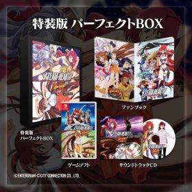 【即納可能】【新品】【NS】スチーム・ハーツ＆アドヴァンスト ヴァリアブル・ジオ サターントリビュート 特装版 パーフェクトBOX ★初回外付け特典「技表リーフレット」付★