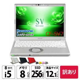 Panasonic CF-SV7 [core i5 8350U 8GB 256GB 無線 WUXGA 12.1型] : 訳あり（カメラ×）●Let's note CF-SV7 中古ノートパソコン Office付き Windows11またはWindows10選択可能 レッツノート