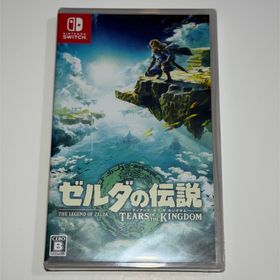 ニンテンドウ(任天堂)の【新品未開封】ゼルダの伝説 ティアーズ オブ ザ キングダム(家庭用ゲームソフト)