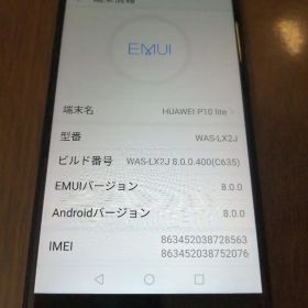 HUAWEI P10 lite WAS-LX2J 黒