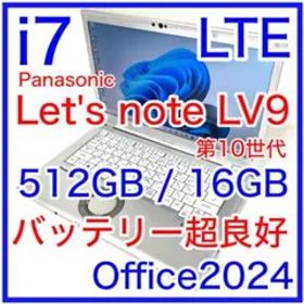 パナソニック Let's note LV9 i7 512GB 16GB LTE