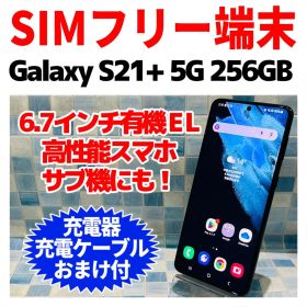 SIMフリー Galaxy S21+ 256GB ファントムブラック 電池良好