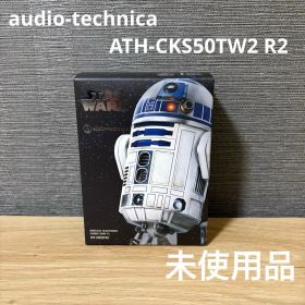 【未使用品】オーディオテクニカ ATH-CKS50TW2 R2 完全ワイヤレス