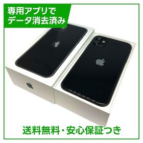 iPhone 11 64GB ブラック SIMフリー au版