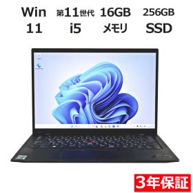 【3年保証】LENOVO レノボ THINKPAD X1 CARBON GEN9 SSD256GB メモリ16GB Core i5 Windows 11 Pro 中古 中古パソコン ノートパソコン パソコン ノート PC