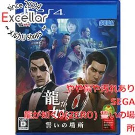 [bn:18] 龍が如く0(ZERO) 誓いの場所 PS4