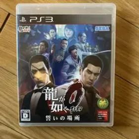 龍が如く0 誓いの場所