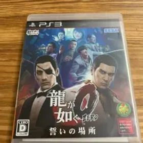 【中古】龍が如く0 誓いの場所