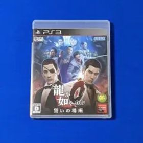 龍が如く0 誓いの場所、渡辺謙、哀川翔、竹内力、中野英雄