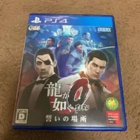 龍が如く0 誓いの場所