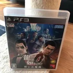 龍が如く0 誓いの場所