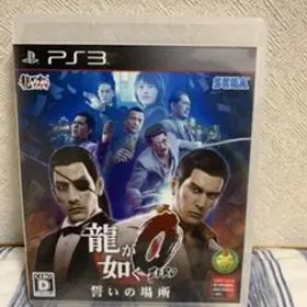 龍が如く0 誓いの場所