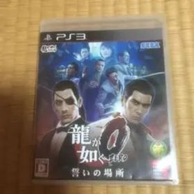 龍が如く0 誓いの場所