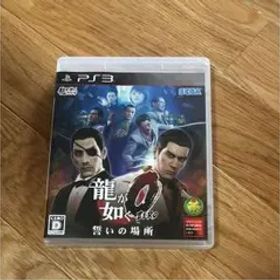 龍が如く0 誓いの場所