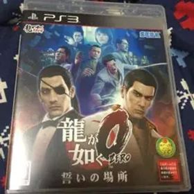 龍が如く0 誓いの場所