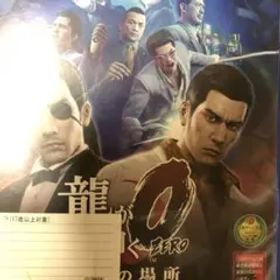 龍が如く0 誓いの場所