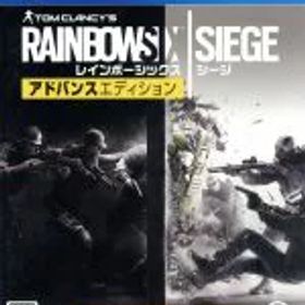 【中古】 レインボーシックス シージ アドバンスエディション／PS4
